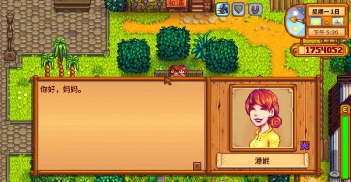 星露谷物语潘妮住在哪1