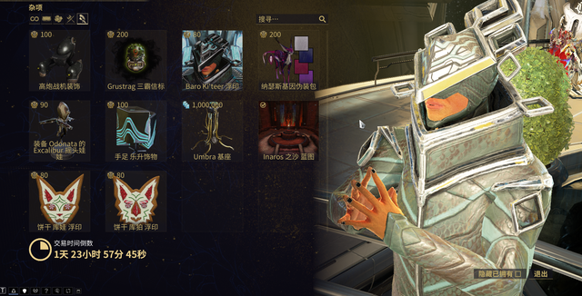 星际战甲黑市商人在哪2