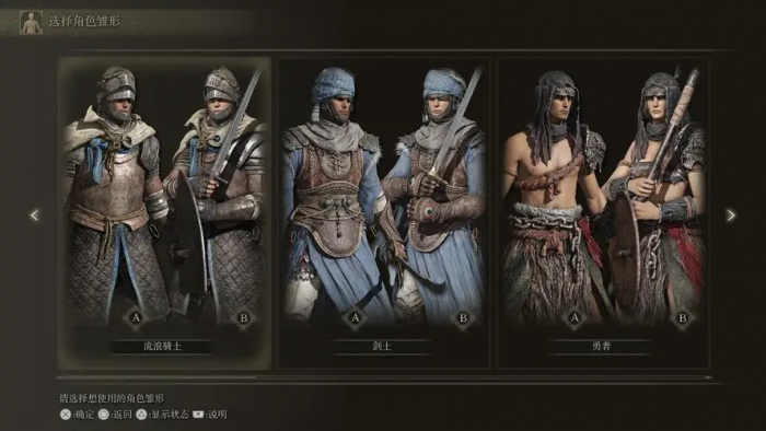 艾尔登法环新手玩什么流派1