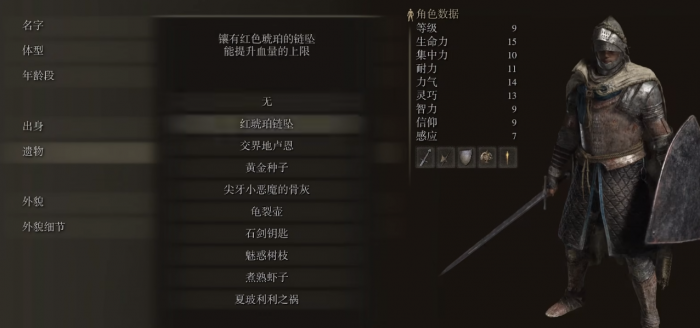 艾尔登法环新手玩什么流派2