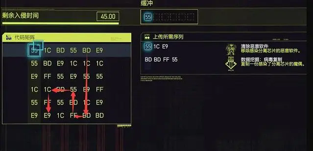 赛博朋克2077东瀛第一等任务怎么做3