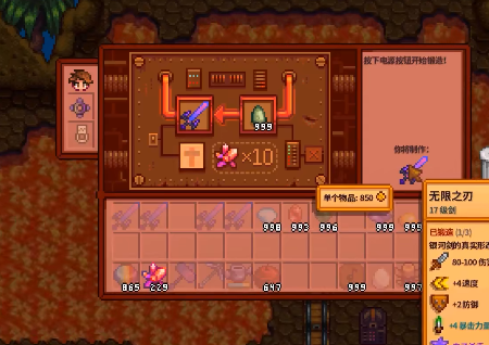 星露谷物语铜锭怎么弄3