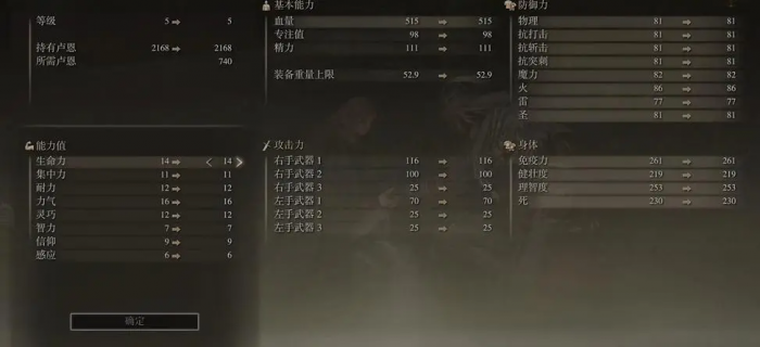 艾尔登法环前期怎么升级2