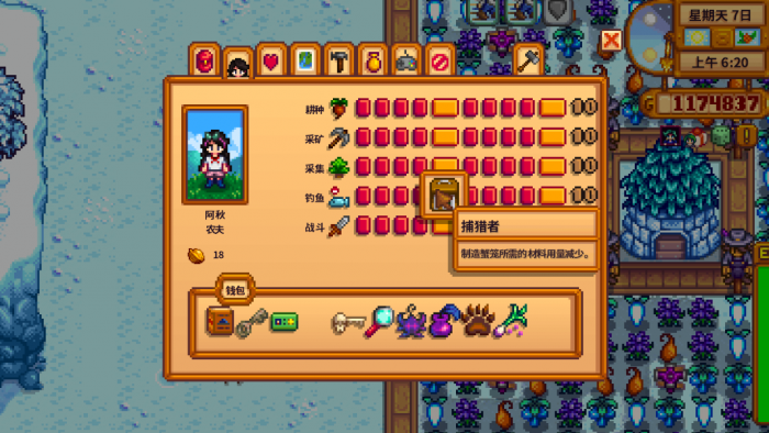 星露谷物语主线任务怎么触发2