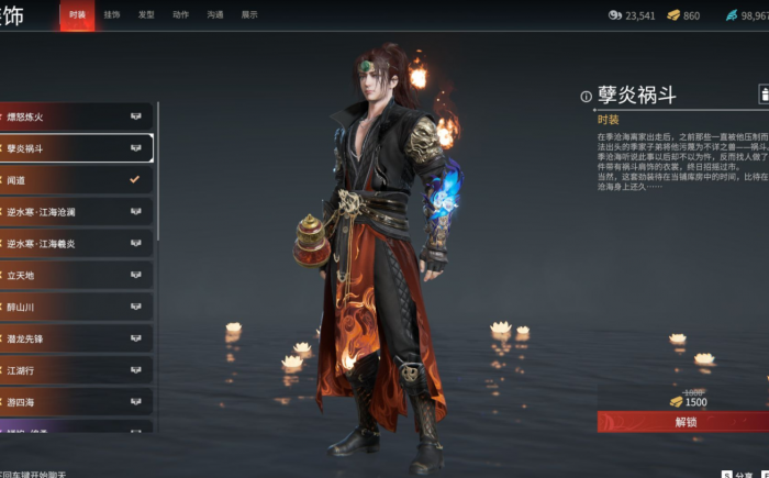 永劫无间的红皮是什么3