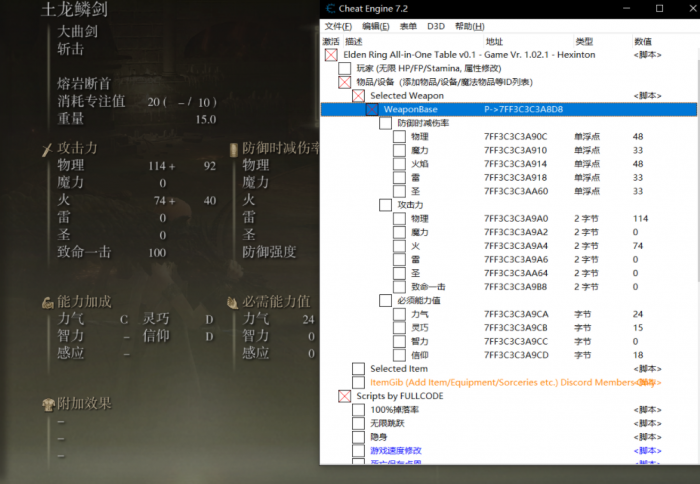 艾尔登法环怎么永久修改属性1