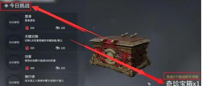 永劫无间怎么攒箱子2