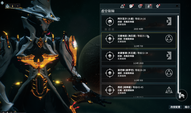 星际战甲磁力部件哪里刷1