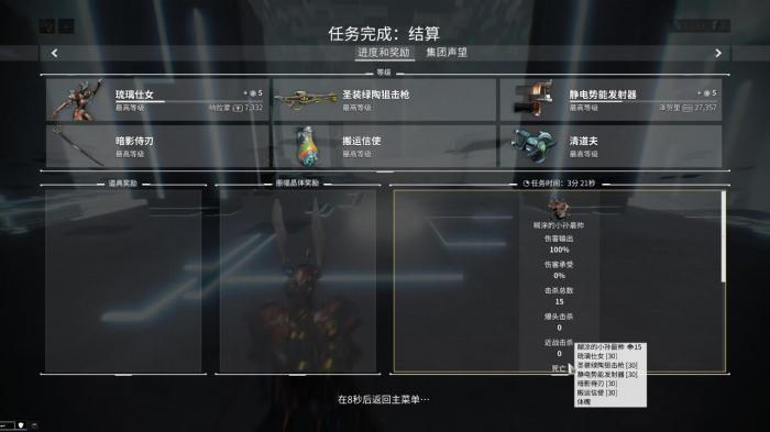 星际战甲段位9怎么过4