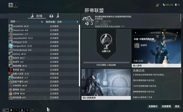 星际战甲萌新做哪个任务好4