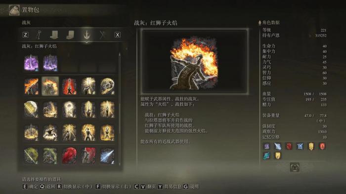 艾尔登法环圣属性在哪附魔1