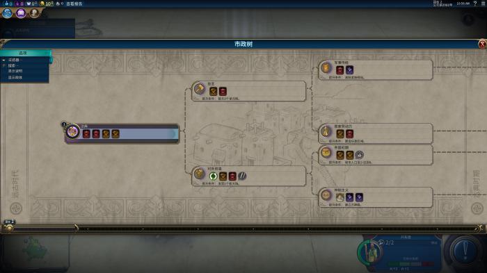 文明6科学家伟人怎么用2