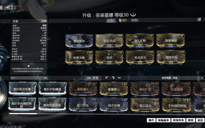 星际战甲资源75怎么获得1