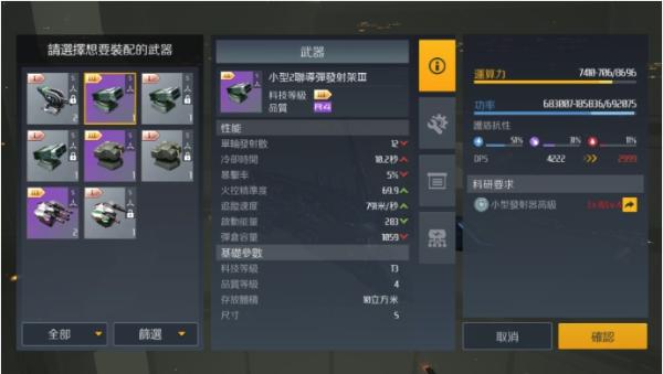 第二银河pve用哪种武器1