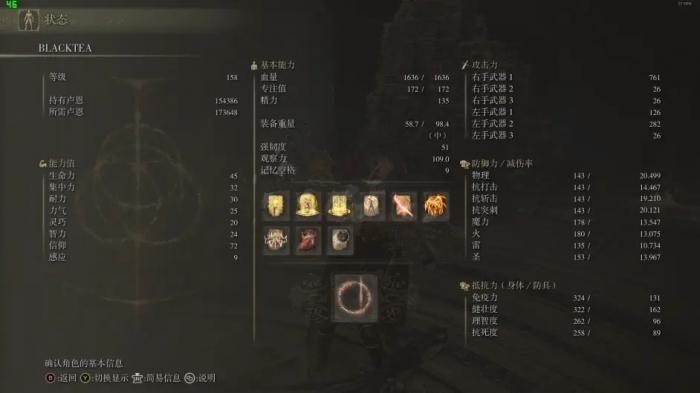 艾尔登法环150级战士怎么加点1