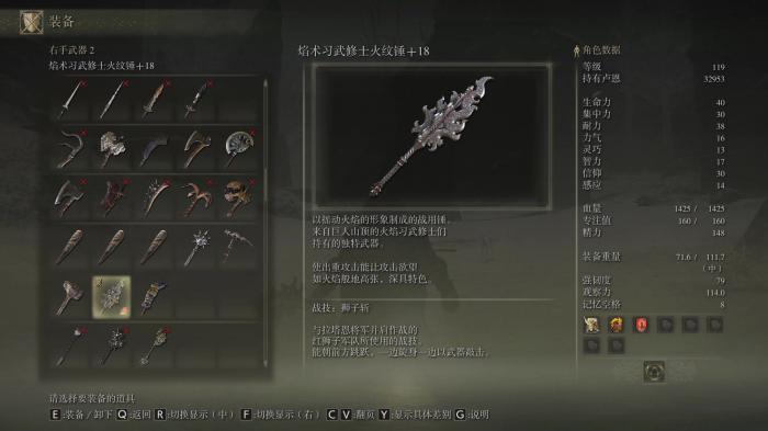 艾尔登法环150级战士怎么加点2