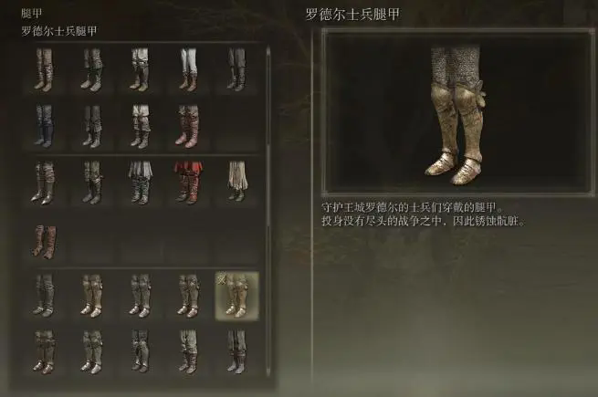 艾尔登法环士兵套装怎么样3