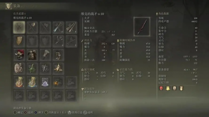 艾尔登法环法师技能怎么搭配1