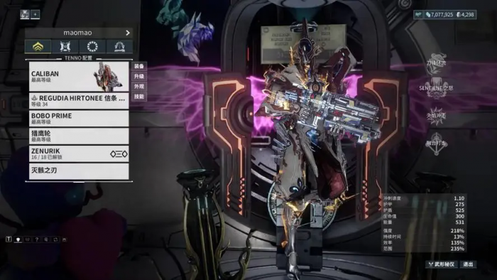 星际战甲护甲套装怎么选择1