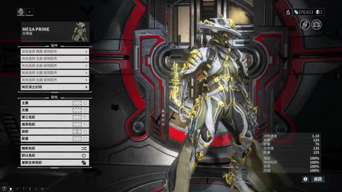 星际战甲护甲套装怎么选择3