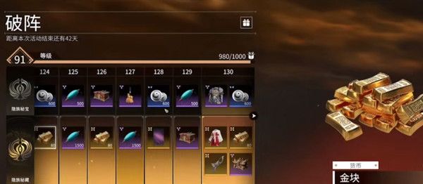 永劫无间金块怎么赠送3