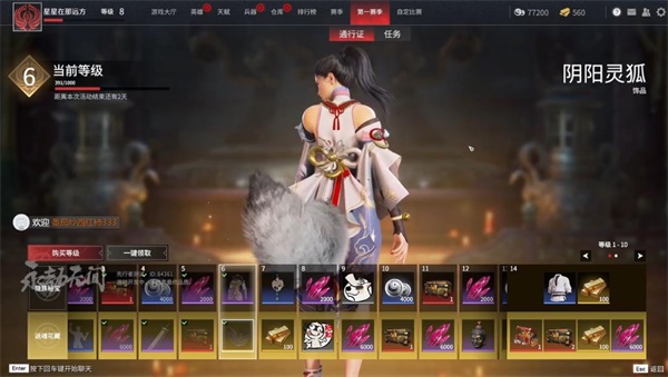 永劫无间金块怎么赠送4