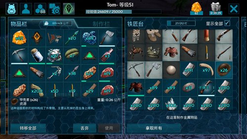 方舟生存进化成就解锁需要什么条件1