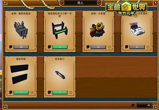 宝藏世界金币怎么获得3