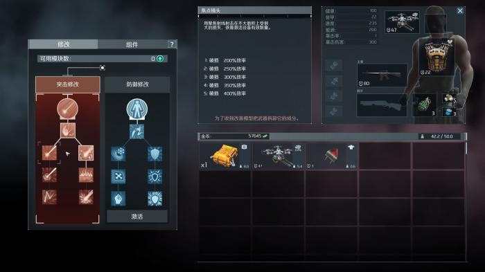 孤胆枪手2怎么升级装备2
