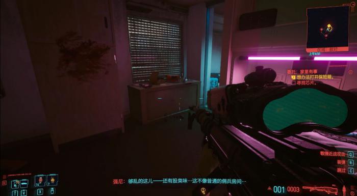 赛博朋克2077瑞弗的家在哪1