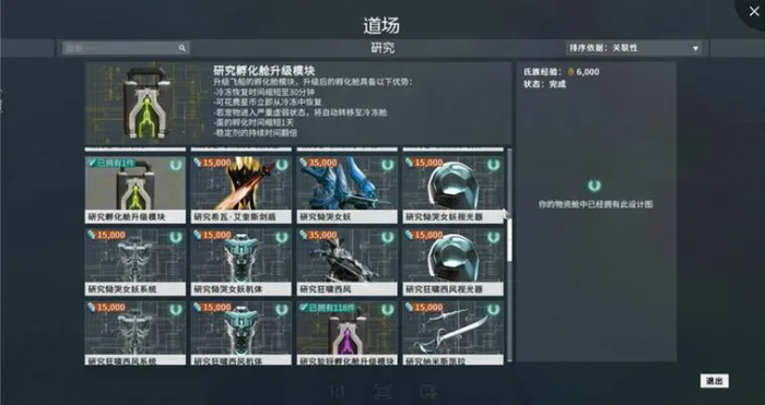 星际战甲战争使者在哪里刷4