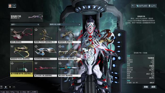 星际战甲有什么厉害的磁力武器1