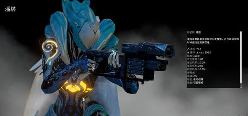 星际战甲有什么厉害的磁力武器4