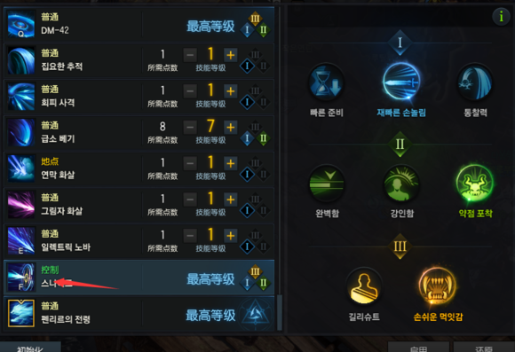 失落的方舟生活技能怎么用2