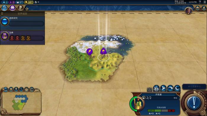 文明6开局做什么任务2