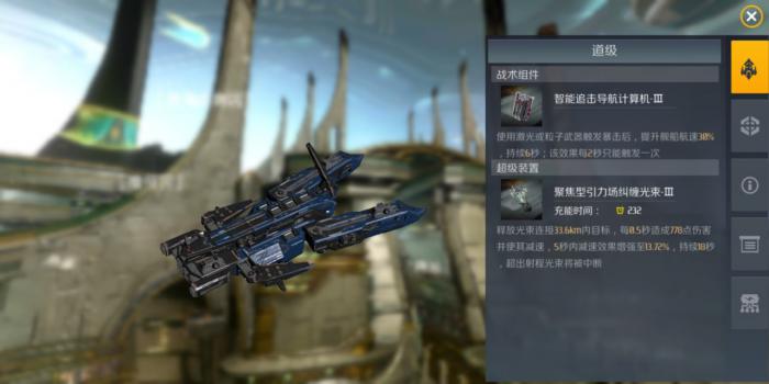 第二银河战术武器有什么优点1