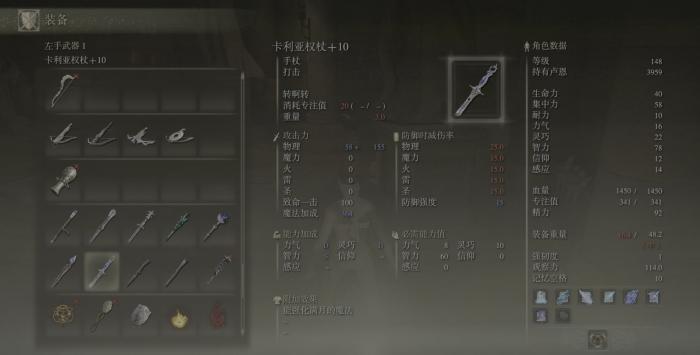 艾尔登法环雷枪怎么加点2