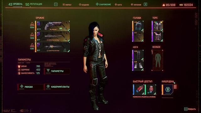 赛博朋克2077怎么改变性别3