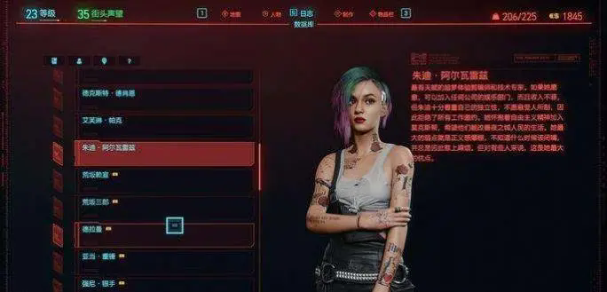 赛博朋克2077怎么改变性别4