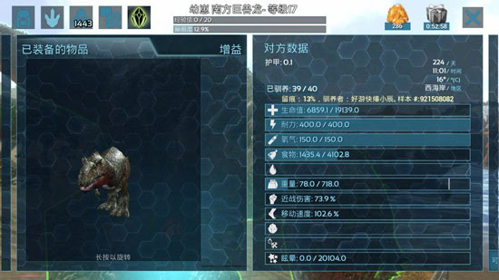 方舟生存进化恐龙饲料有哪些配方2