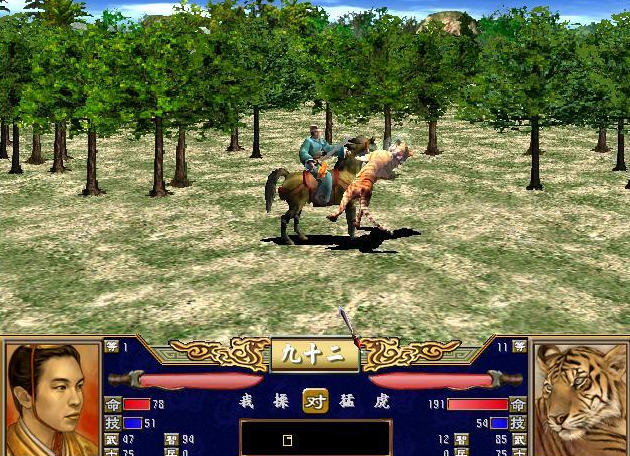 三国群英传2链锤兵被什么克2