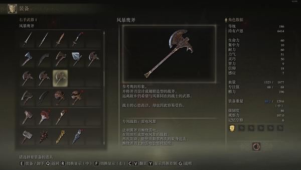 艾尔登法环怎么堆韧性1