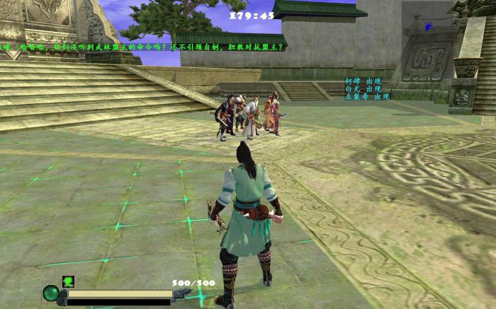 流星蝴蝶剑第一关怎么过关1