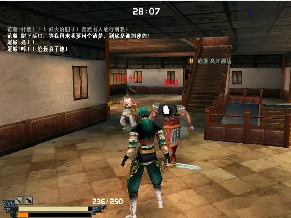 流星蝴蝶剑第一关怎么过关2