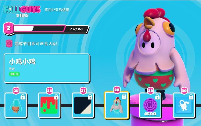 糖豆人易拉罐皮肤怎么获得3