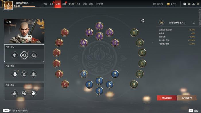 永劫无间4100分什么段位1