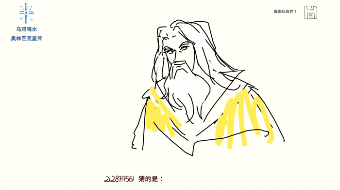 你画我猜出什么题好1