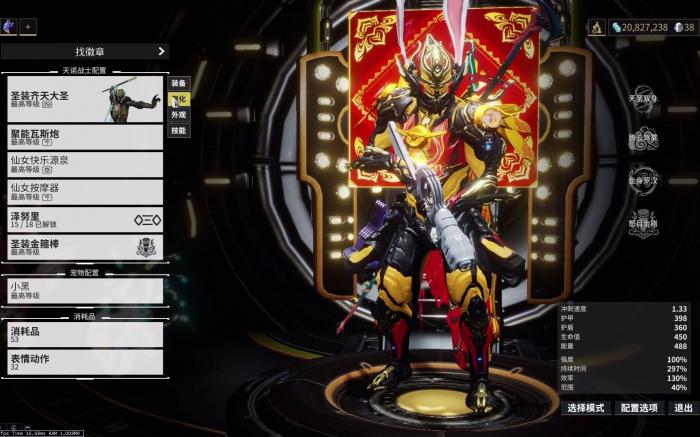 星际战甲悟空武器怎么选1