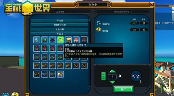 宝藏世界如何快速升级2