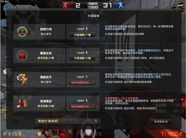 反恐精英角色技能怎么用1